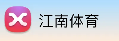 江南体育 Logo