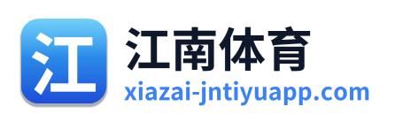 江南体育